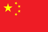 Chinese (Mandarin) flag